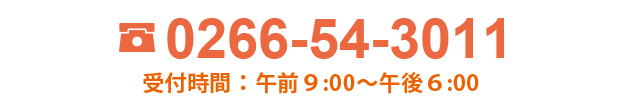 tel:0266-54-3011